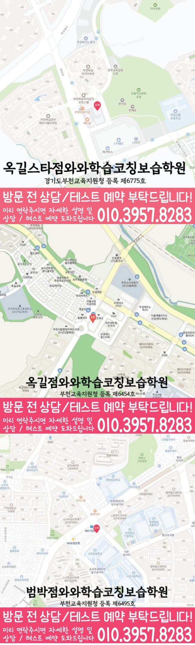 옥길동 중등 수학학원 지도