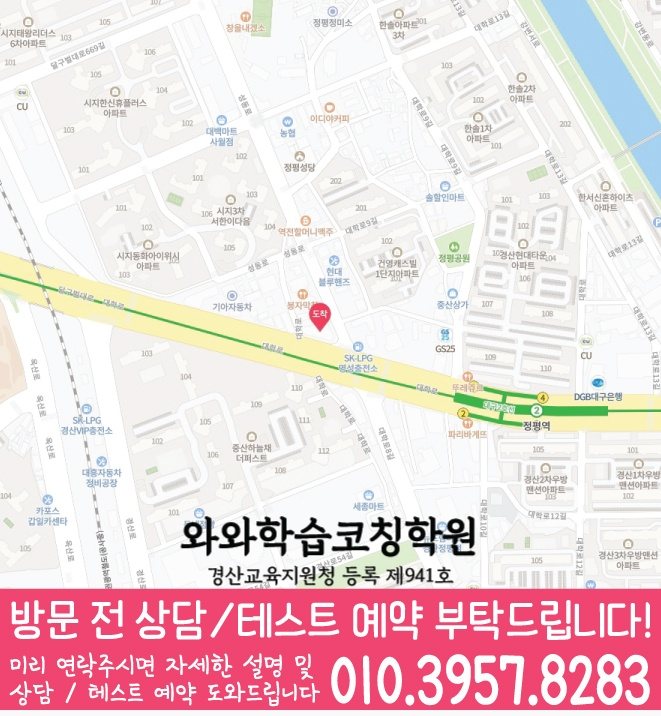 옥산동 국영수학원 지도