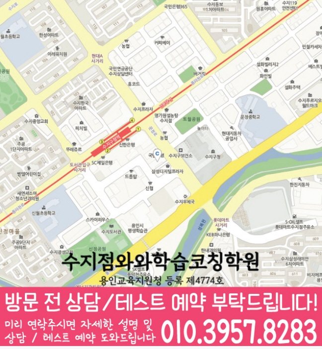풍덕천동 중등 수학학원 지도