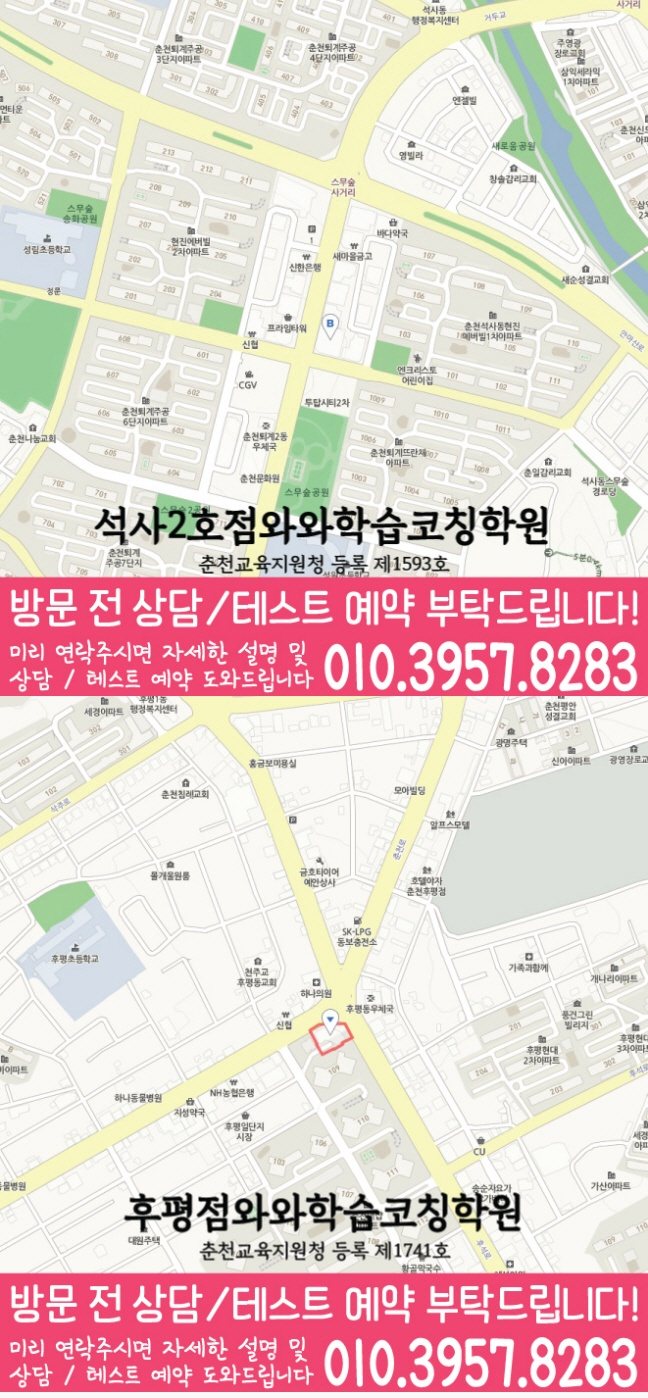석사동 국영수학원 지도