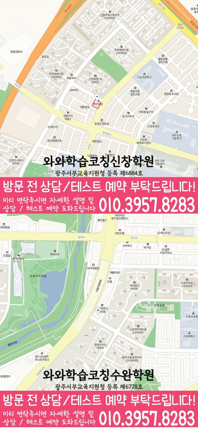신창지구 중등 수학학원 지도