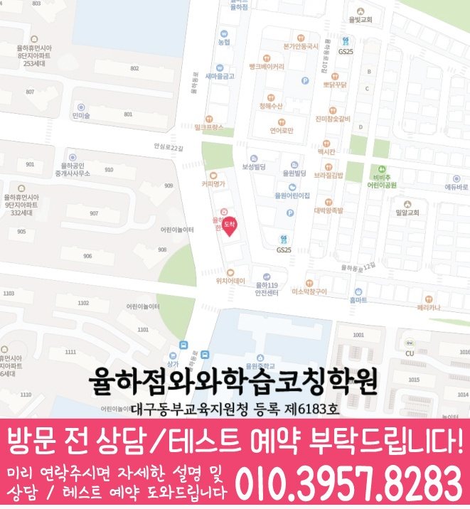 신기동 중등 수학학원 지도
