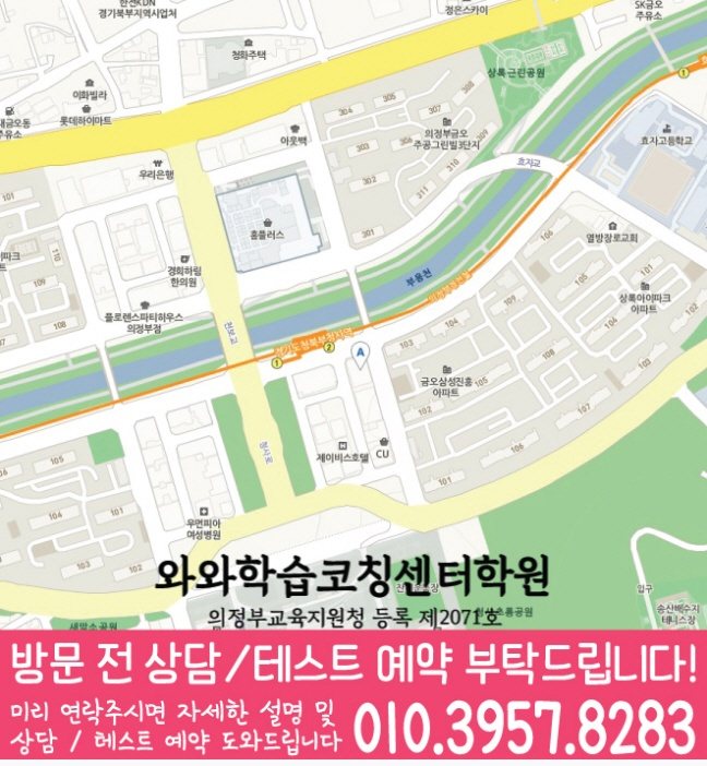 신곡동 중등 수학학원 지도