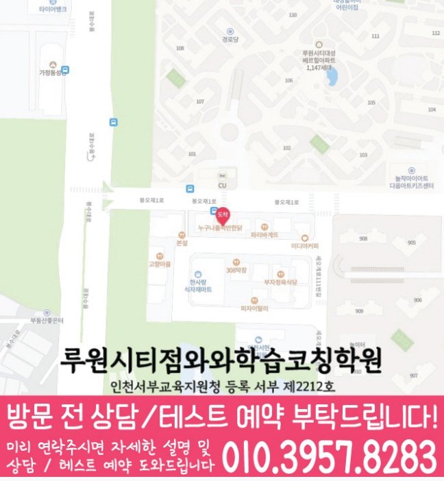 신현동 보습학원 지도