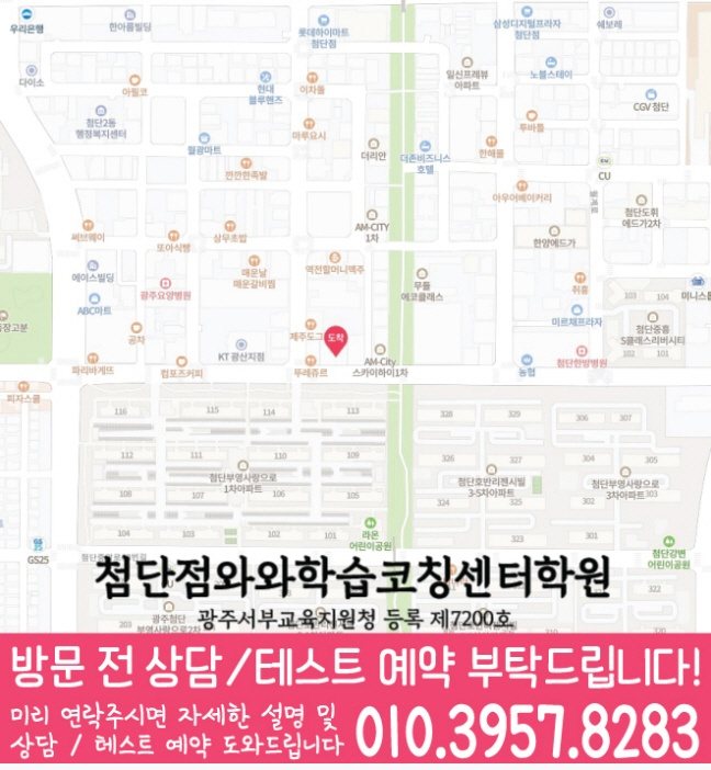 쌍암동 보습학원 지도