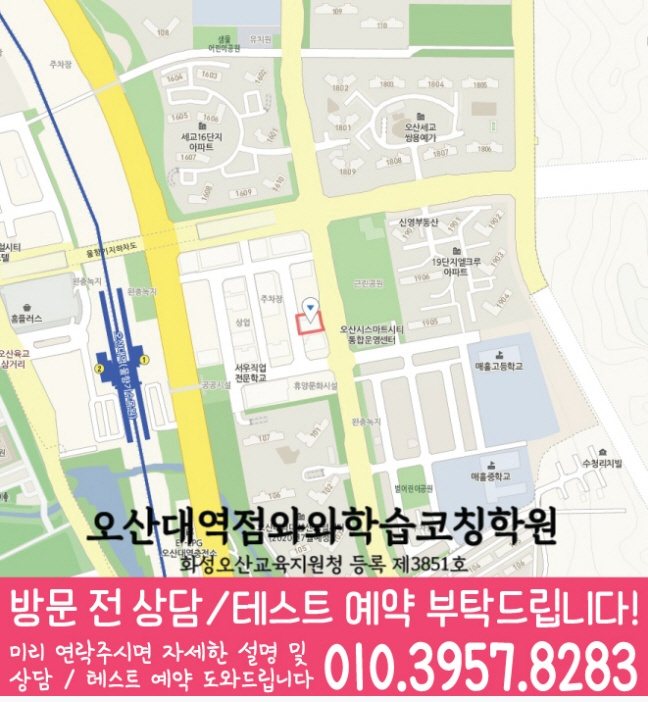 수청동 국영수학원 지도