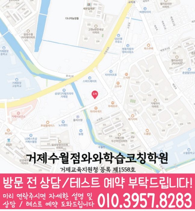 수월동 보습학원 지도