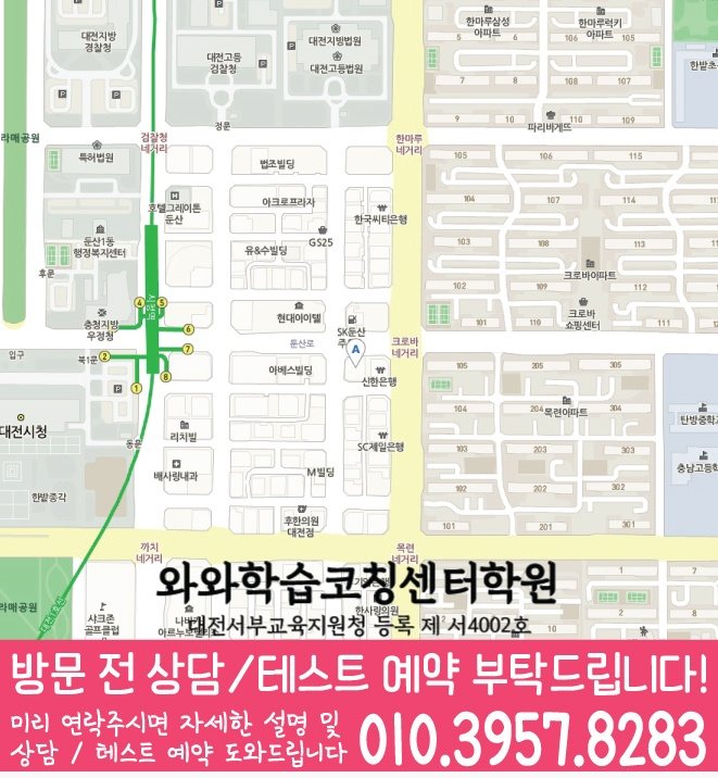 탄방동 보습학원 지도