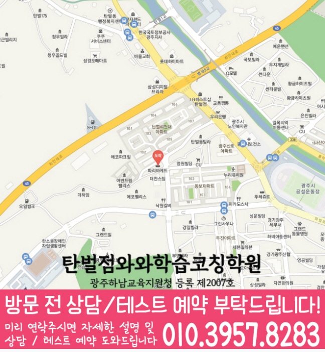 탄벌동 보습학원 지도