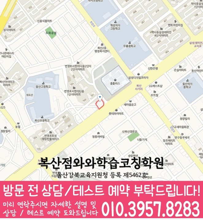 약사동 보습학원 지도