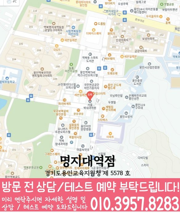 역북동 보습학원 지도