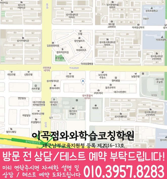 용산동 국영수학원 지도