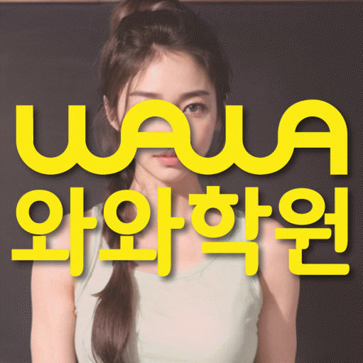 덕이지구 국영수학원 와와학습코칭학원 대표