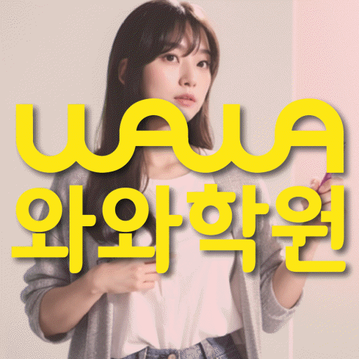 철산동 국영수학원 와와학습코칭학원 대표