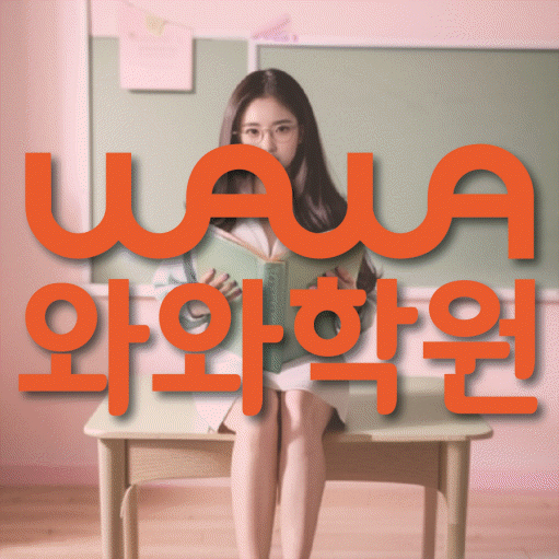 연수동 중등 수학학원 와와학습코칭학원 대표