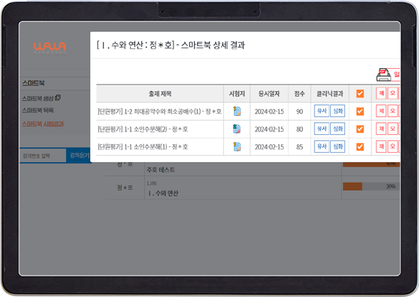 AI수학 공식 학습 구성 안내